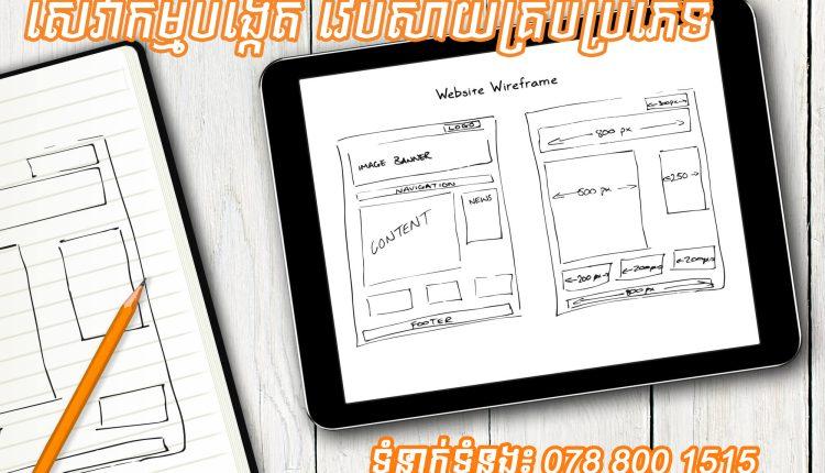 Web Development